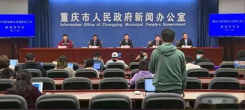 【重庆市疫情最新消息/重庆市疫情最新消息】