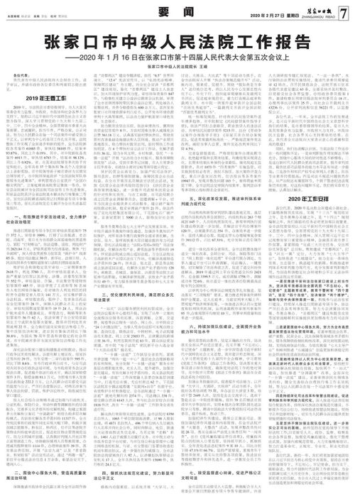 【张家口新增疫情最新消息今天,张家口新增新型冠状病毒最新消息】