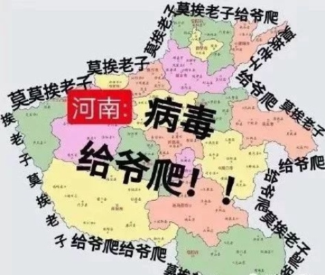 包含河南省副省长回应硬核防疫的词条 包含河南省副省长回应硬核防疫的词条