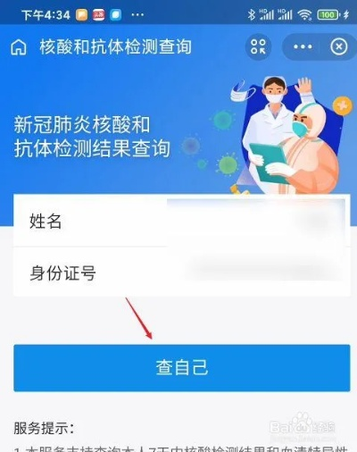 【核酸结果怎么在手机上查,核酸检测结果在手机上如何查】 【核酸结果怎么在手机上查,核酸检测结果在手机上如何查】