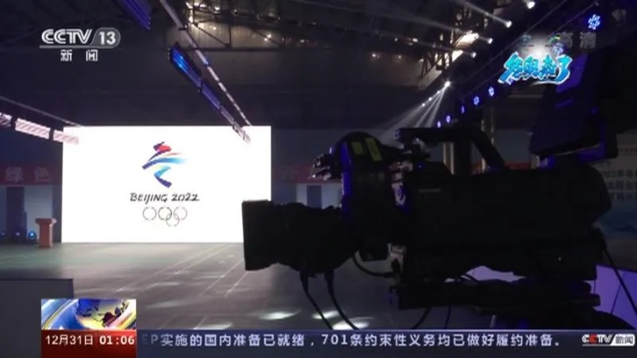北京冬奥会开幕式直播频道/2021年冬奥会开幕式直播