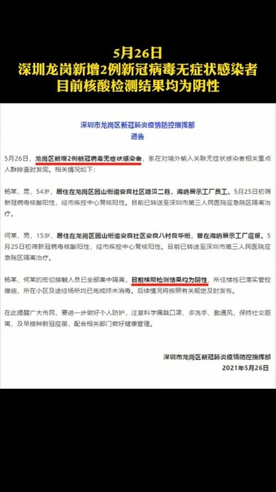【深圳宝安龙岗划定2个封控区,深圳宝安区龙岗地图全图】