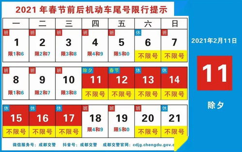 【2021春节是在几月几日/2021年春节是几月份几号】