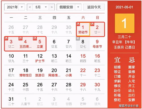 【2021春节是在几月几日/2021年春节是几月份几号】 【2021春节是在几月几日/2021年春节是几月份几号】