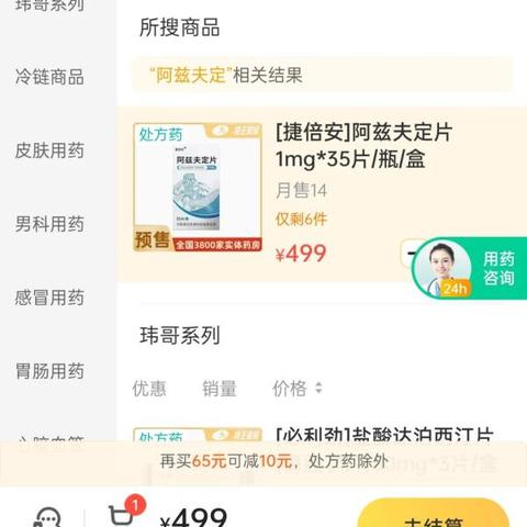 阿兹夫定片下架原因(阿兹夫定效果) 阿兹夫定片下架原因(阿兹夫定效果)
