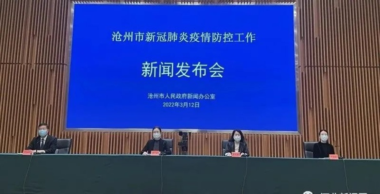 沧州疫情最新消息今天封城:沧州疫情最新情况 最新消息 沧州疫情最新消息今天封城:沧州疫情最新情况 最新消息