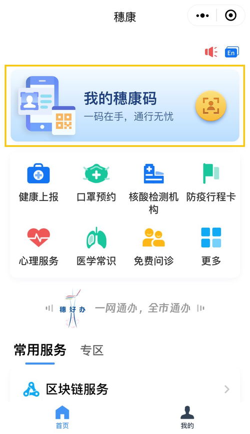 核酸结果怎么在手机上查/核酸结果如何在手机上查询 核酸结果怎么在手机上查/核酸结果如何在手机上查询