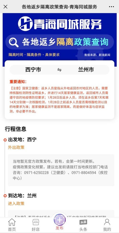 【31省春节返乡通知/各地春节返乡政策汇总更新】 【31省春节返乡通知/各地春节返乡政策汇总更新】