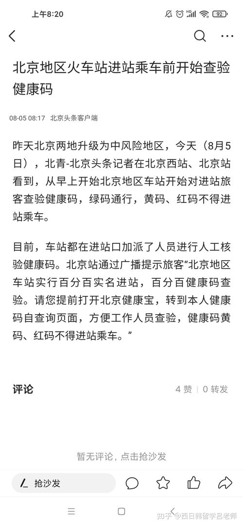 【北京一确诊病例密接1751人/北京确诊病例密切接触者】 【北京一确诊病例密接1751人/北京确诊病例密切接触者】