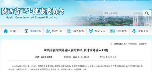 31省区市新增确诊31例:31省区市新增确诊病例17例 31省区市新增确诊31例:31省区市新增确诊病例17例
