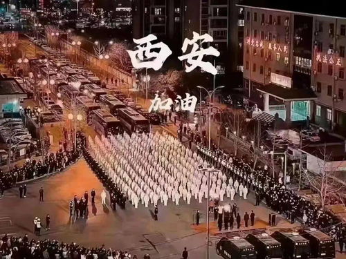 西安新冠(西安新冠疫情起止时间和结束时间) 西安新冠(西安新冠疫情起止时间和结束时间)