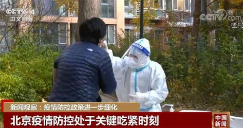 北京面临疫情最严峻形势:北京疫情现状分析