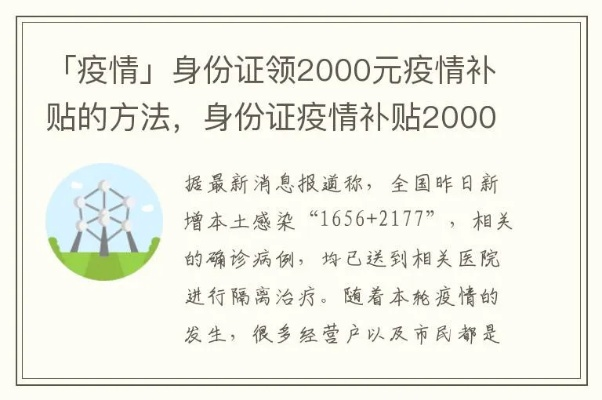 微信怎么领取疫情补贴2000（微信如何领取疫情补助金）