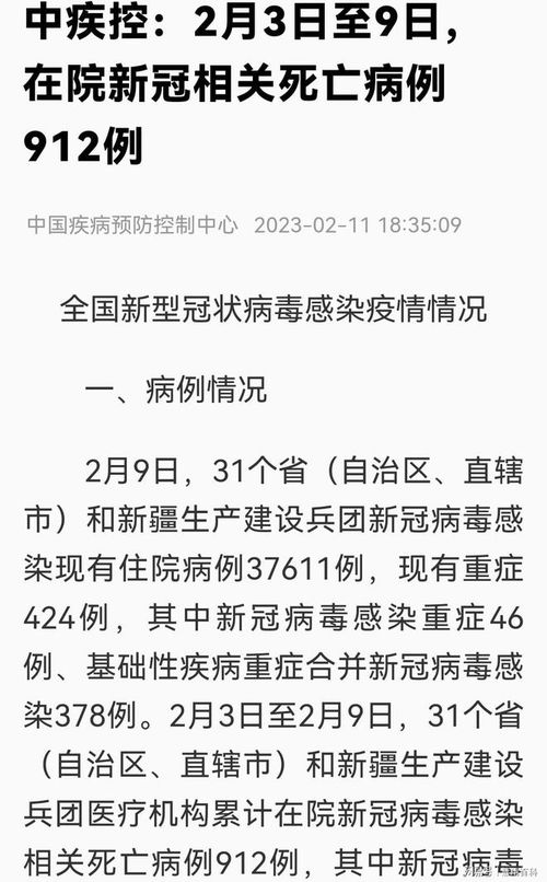 新冠死亡病例59938例/新冠死亡病例最新数据 新冠死亡病例59938例/新冠死亡病例最新数据
