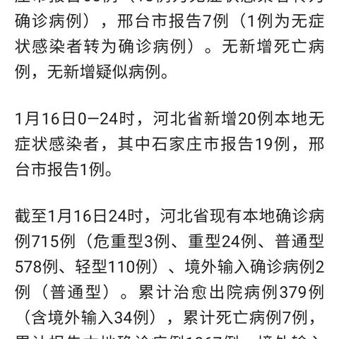 【31省区市新增本土确诊40例/31省区市新增本土确诊1】
