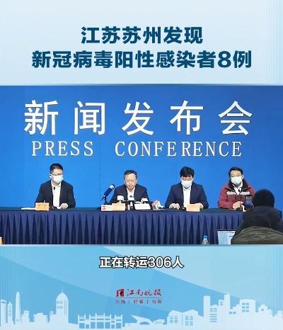 江苏一地3天内阳性感染者破百/江苏疫情阳性