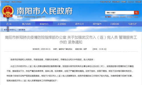 河南南阳紧急倒查/南阳警情通报