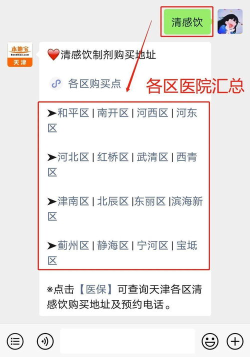 天津昨日新增3例阳性感染者/天津昨日新增32例本土确诊