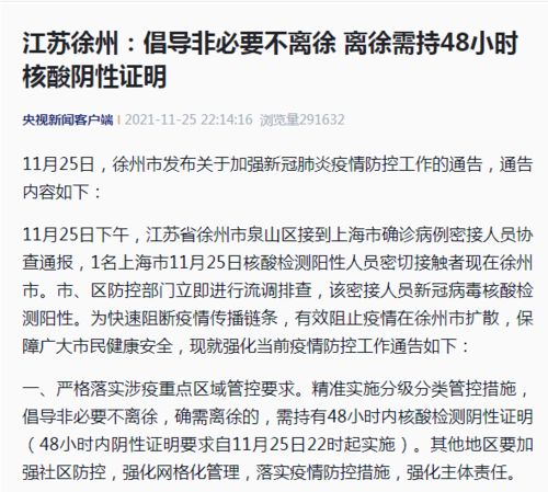 清原疫情最新通报/清原县疫情防控最新文件 清原疫情最新通报/清原县疫情防控最新文件