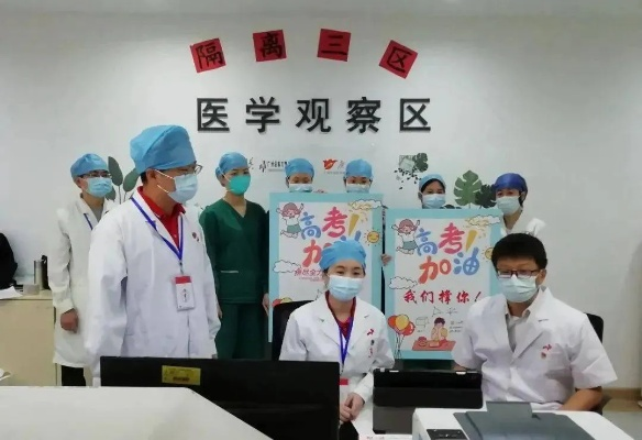 包含医院为阳性高考生设置独立考场的词条