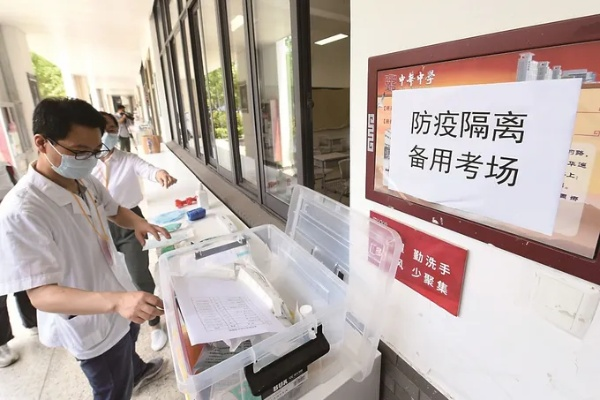 包含医院为阳性高考生设置独立考场的词条