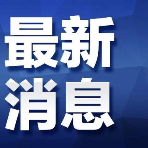 31省区市新增确诊16例均为境外输入:31省区市新增12例境外输入确诊 31省区市新增确诊16例均为境外输入:31省区市新增12例境外输入确诊