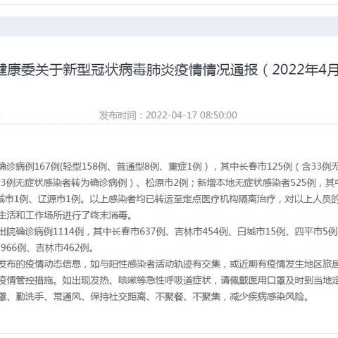 吉林白城师范学院新增7例感染者:吉林白城师范学院官网 吉林白城师范学院新增7例感染者:吉林白城师范学院官网