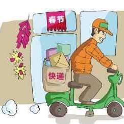 圆通快递春节放假时间2021/春节圆通快递放假了吗 圆通快递春节放假时间2021/春节圆通快递放假了吗