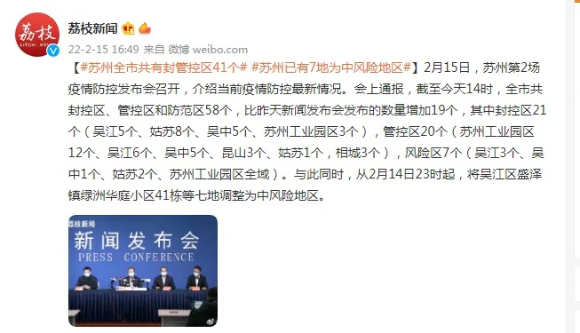 苏州市全域调整为低风险地区/2021年苏州属于低风险地区吗