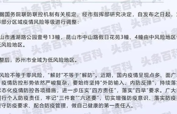 苏州市全域调整为低风险地区/2021年苏州属于低风险地区吗 苏州市全域调整为低风险地区/2021年苏州属于低风险地区吗