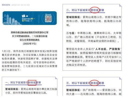 上海调整防疫首日(2021上海防疫规定)