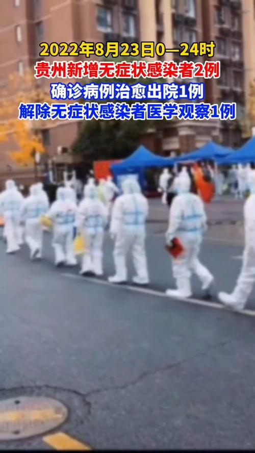 贵州疫情:贵州疫情开始与结束的时间 贵州疫情:贵州疫情开始与结束的时间