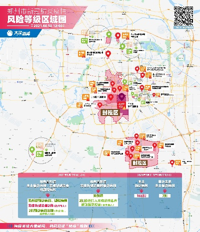 【郑州疫情封闭区域地图/郑州疫情封路图】 【郑州疫情封闭区域地图/郑州疫情封路图】
