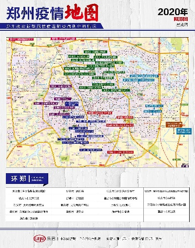 【郑州疫情封闭区域地图/郑州疫情封路图】 【郑州疫情封闭区域地图/郑州疫情封路图】
