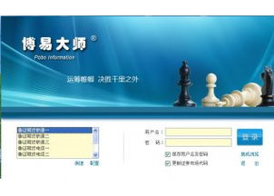 鲁证期货博易大师（鲁证期货模拟交易）