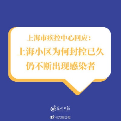 上海将大面积封控消息不实(上海封了多少小区) 上海将大面积封控消息不实(上海封了多少小区)