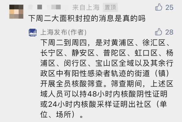 上海将大面积封控消息不实(上海封了多少小区) 上海将大面积封控消息不实(上海封了多少小区)