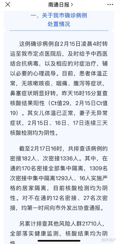 南通疫情最新消息/南通疫情最新进展 南通疫情最新消息/南通疫情最新进展