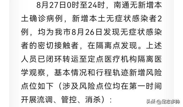 南通疫情最新消息/南通疫情最新进展 南通疫情最新消息/南通疫情最新进展