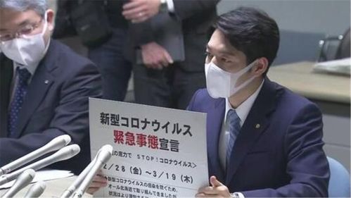 日本政府再宣布多地进入紧急状态/日本今天宣布进入紧急 日本政府再宣布多地进入紧急状态/日本今天宣布进入紧急