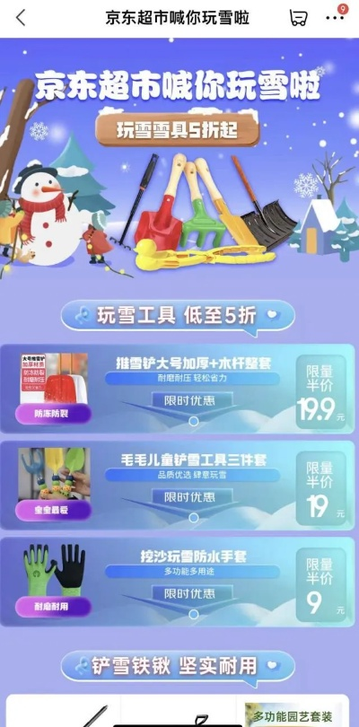 雪客刷七钻工具/雪客刷七钻工具怎么用