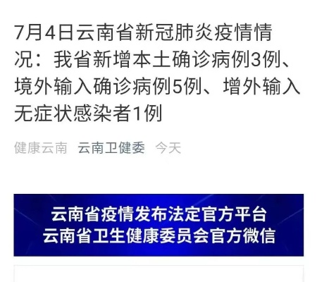 云南昨日新增5例本土确诊:云南昨日新增61例本土确诊