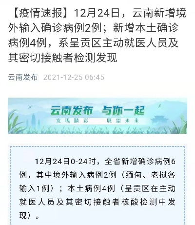 云南昨日新增5例本土确诊:云南昨日新增61例本土确诊