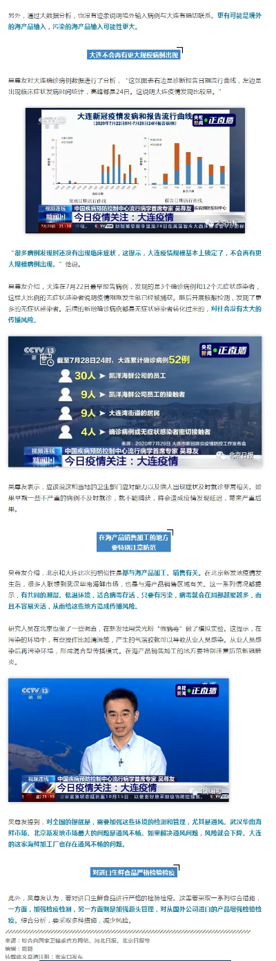 北京通报新增大连关联病例详情/北京 大连疫情
