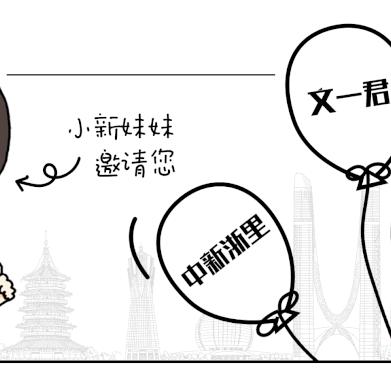 【浙江三地新增15例确诊病例,浙江新增3例确诊】