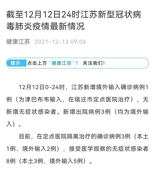 江苏盐城新增1例境外输入:江苏盐城新增本土确诊 江苏盐城新增1例境外输入:江苏盐城新增本土确诊