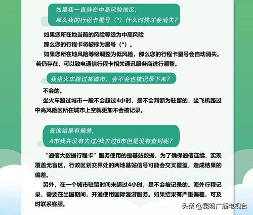 【行程码在哪里/行程码在哪里找】