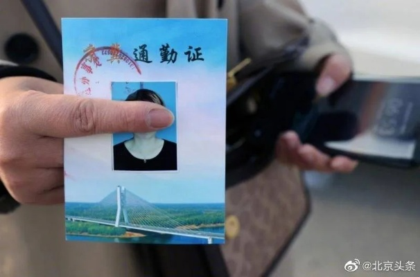 燕郊通勤族符合要求者可进京:燕郊通勤算出京吗 燕郊通勤族符合要求者可进京:燕郊通勤算出京吗