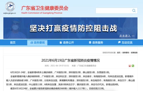 东莞一地升级为中风险地区/东莞中风险高风险地区