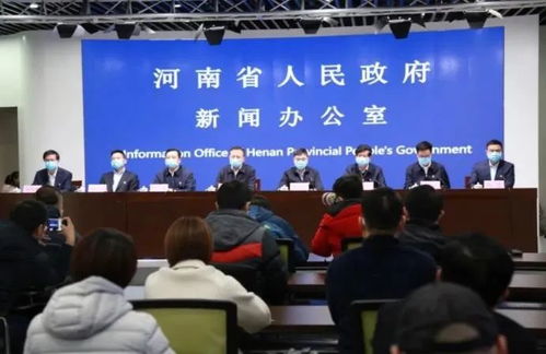 【河南省新冠疫情,河南省新冠疫情第五十一场发布会】